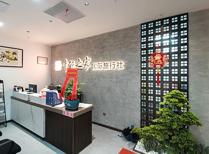 萬戶侯國際旅行社定制裝修項目圓滿完工！